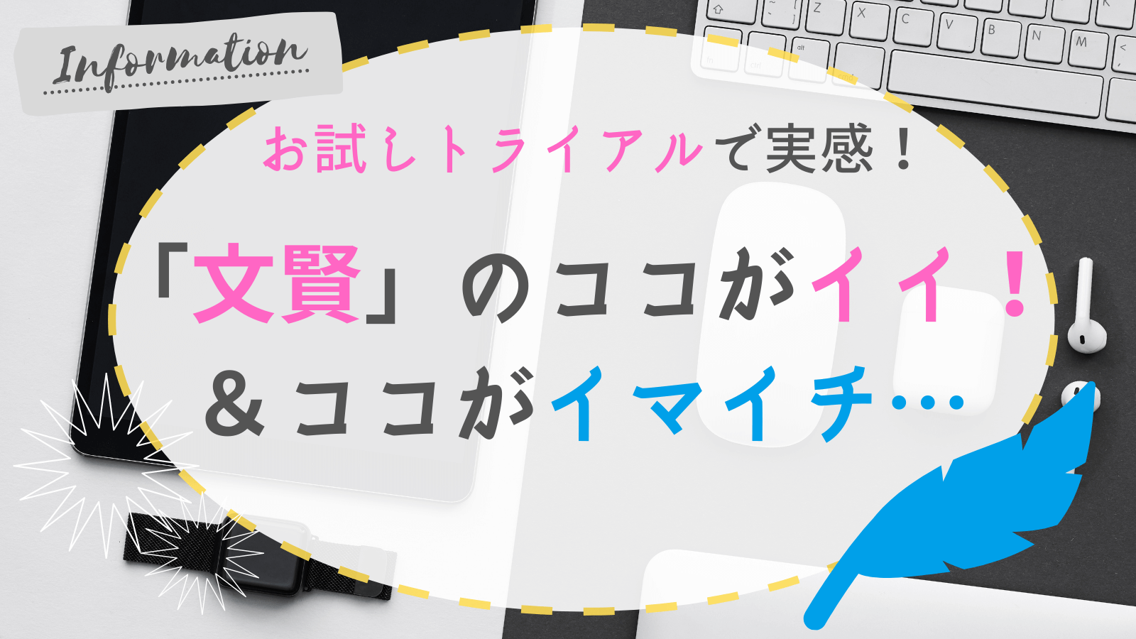 文賢 お試しトライアルで実感 よかった点 イマイチだった点とは ノマディコ